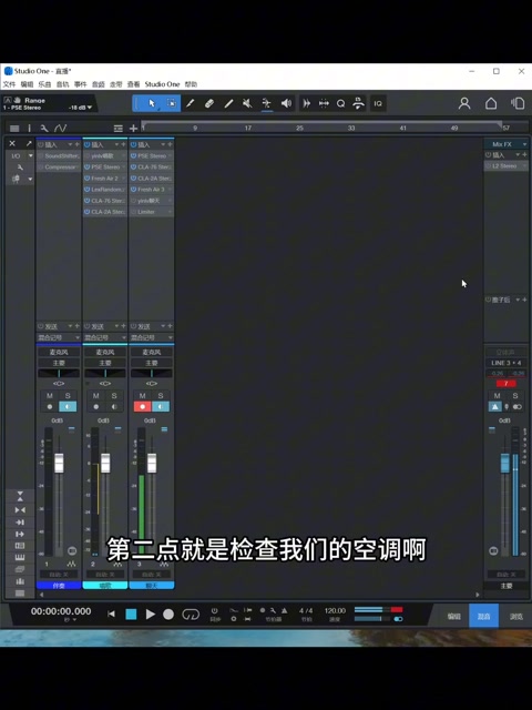 录音教程