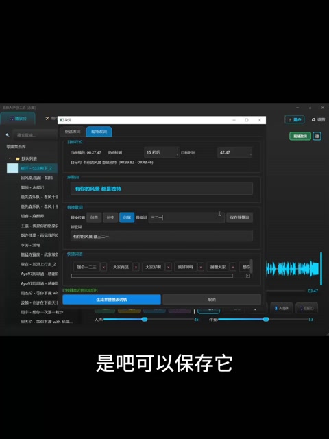 改词教程