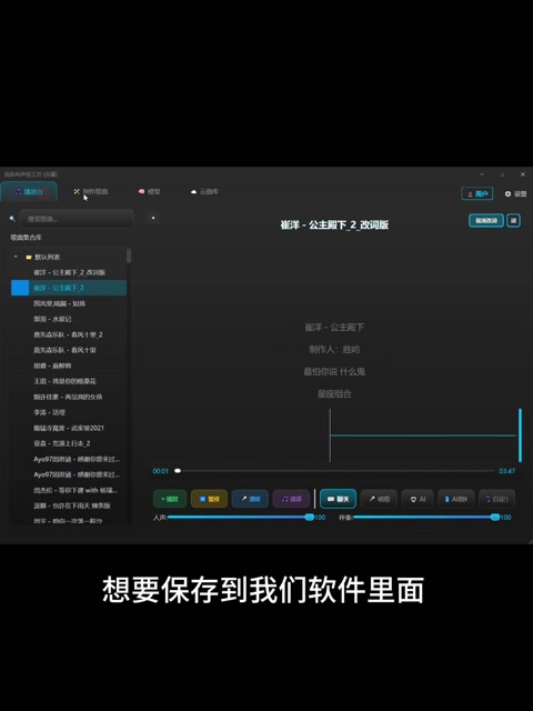 做歌教程